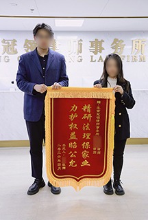 精研法理保家业 力护权益昭公允